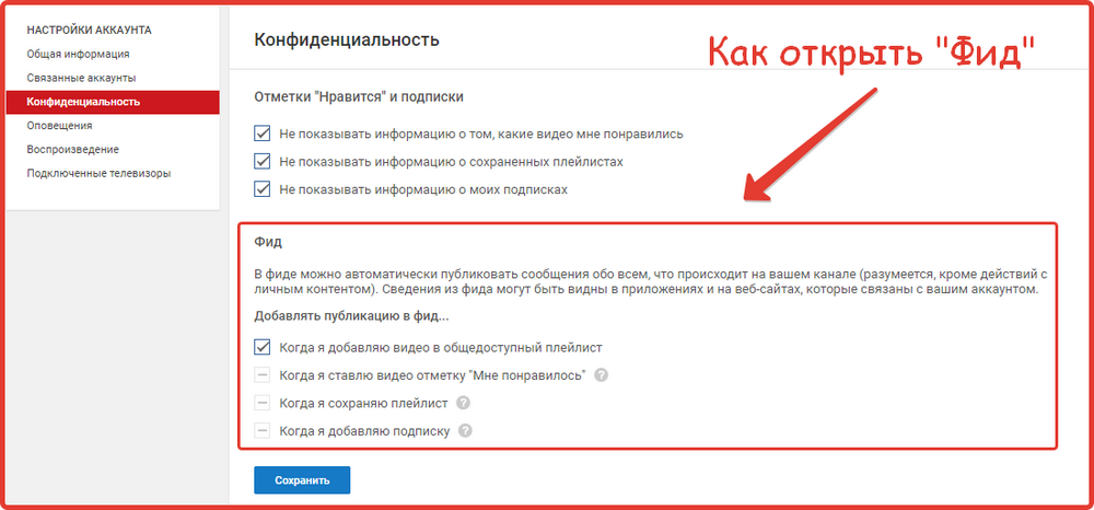 Как открыть аккаунт. Как открыть подписки на ютубе. Фид подписки. Как открыть свои подписки. Как открыть ютуб.