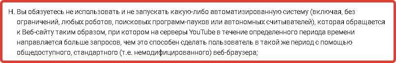 youtube правила
