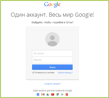 Авторизация на почте