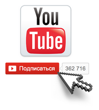 База подписчиков