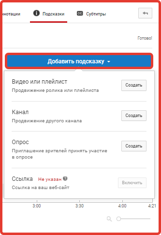 Добавить подсказку