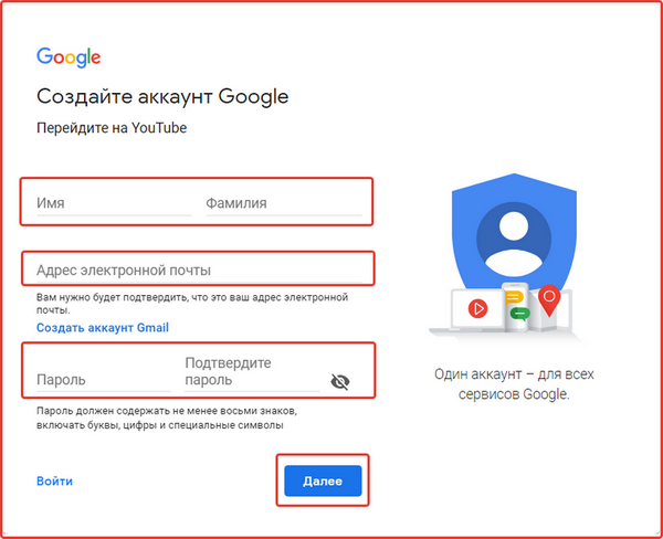 Форма регистрации