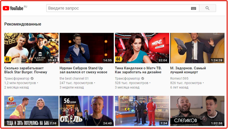 главная страница YouTube