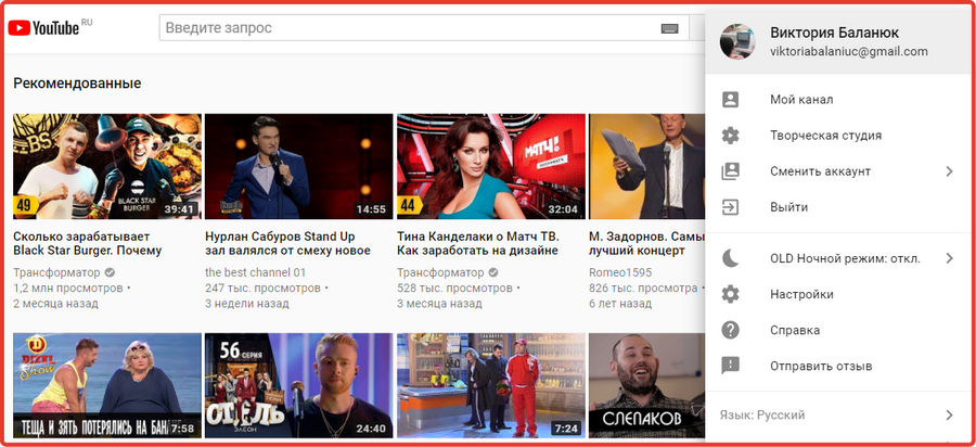 главная страница YouTube