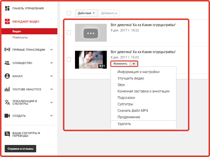 главная страница YouTube