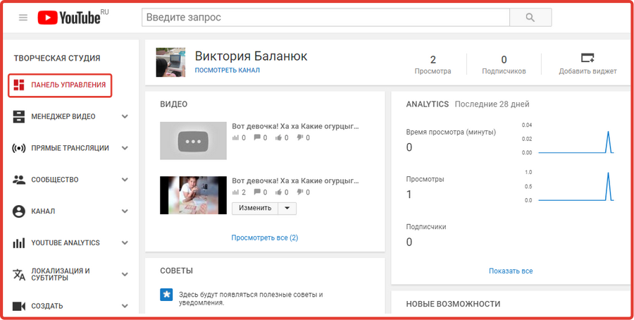 главная страница YouTube