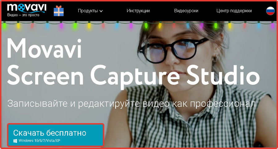 инструкция для записи видео