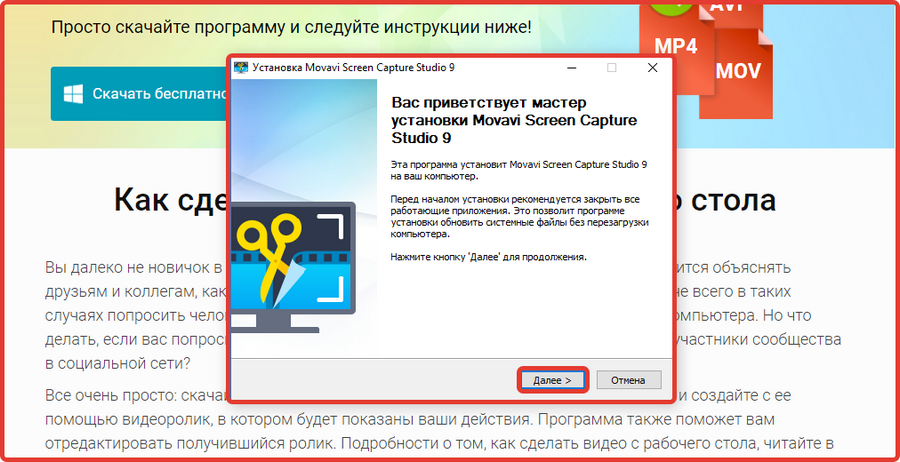 инструкция для записи видео