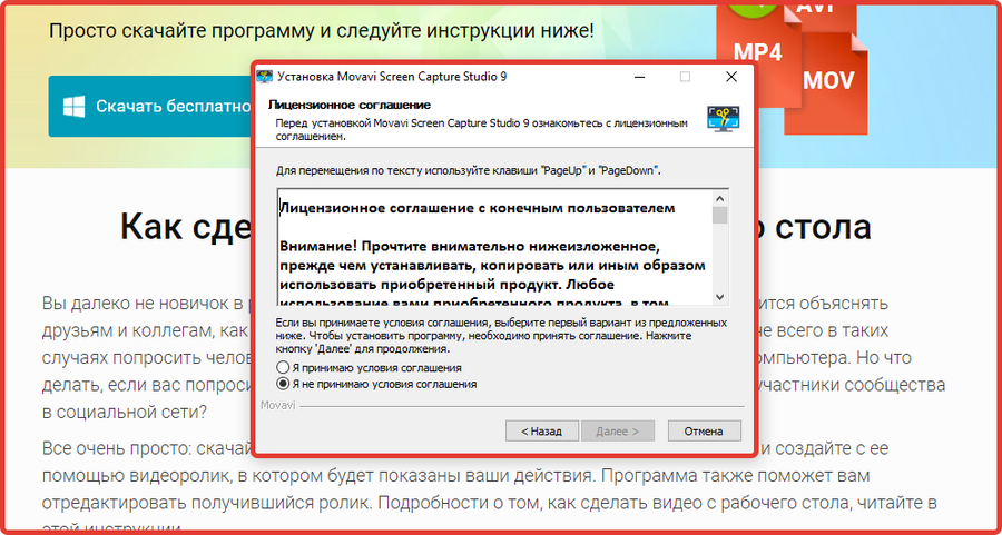 инструкция для записи видео