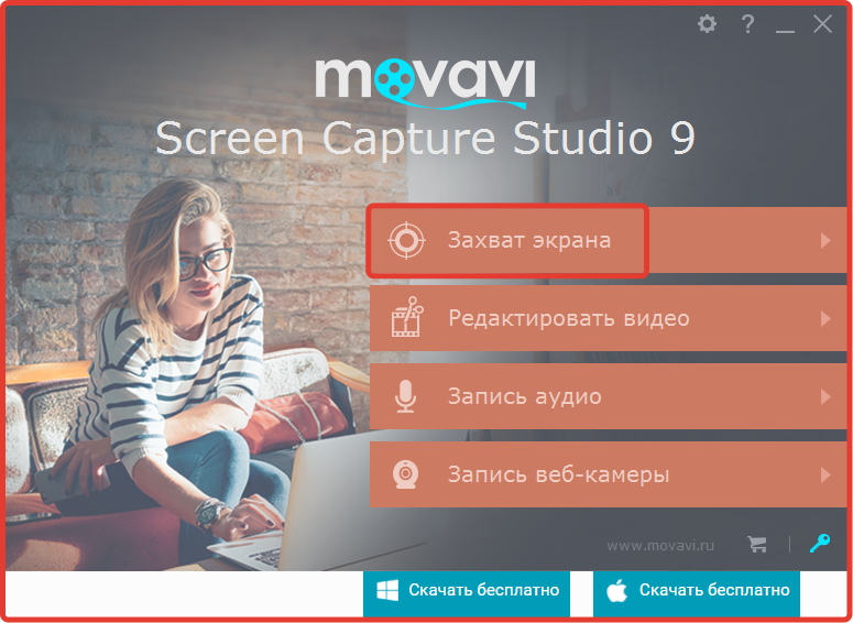 инструкция для записи видео