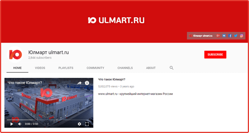 Интернет-магазин Юлмарт на ютуб