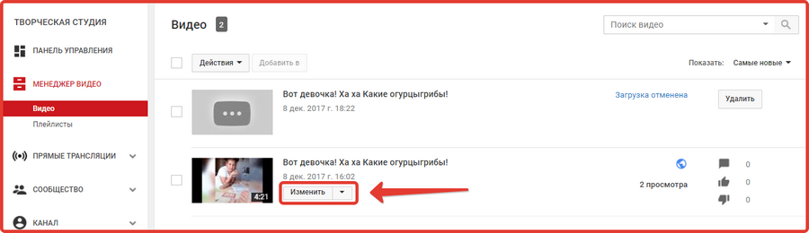 Изменить
