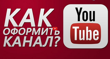 как сделать шапку ютуб