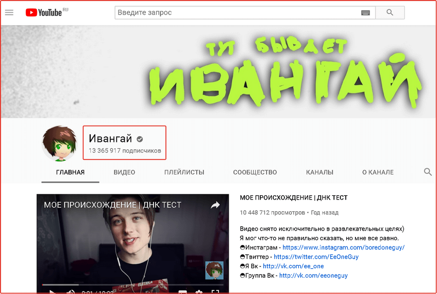 Канал на ютуб EeOneGuy