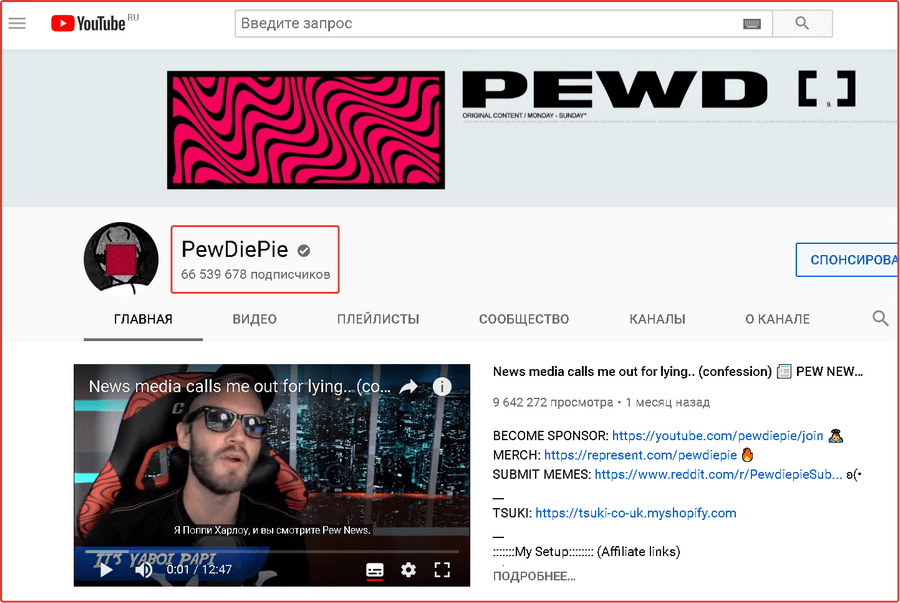 Канал на ютубе Pewdiepie