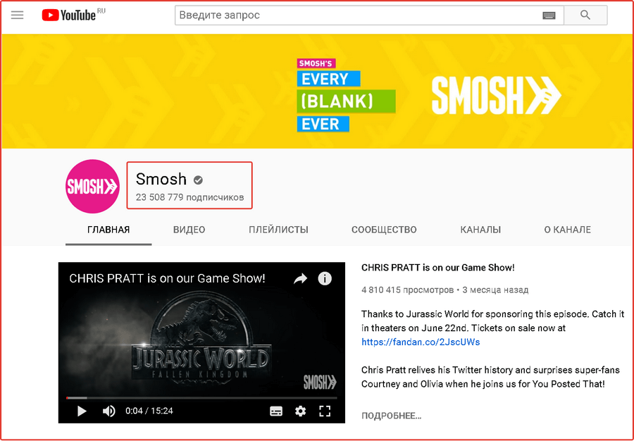 Канал на ютуб Smosh