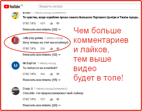 комментарии и лайки