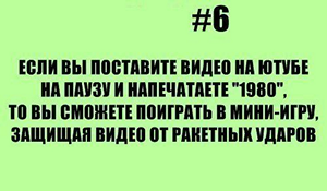 лайф хак