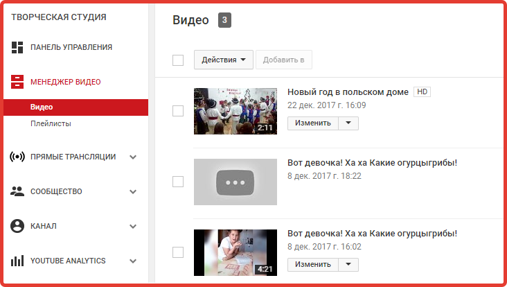 Менеджер видео ютуб