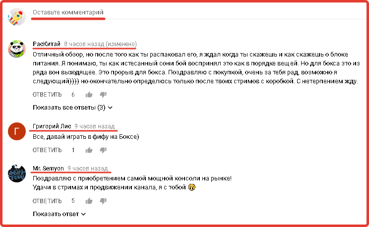 Наличие комментариев под видео