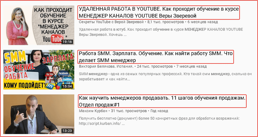 Обучение на менеджера Youtube