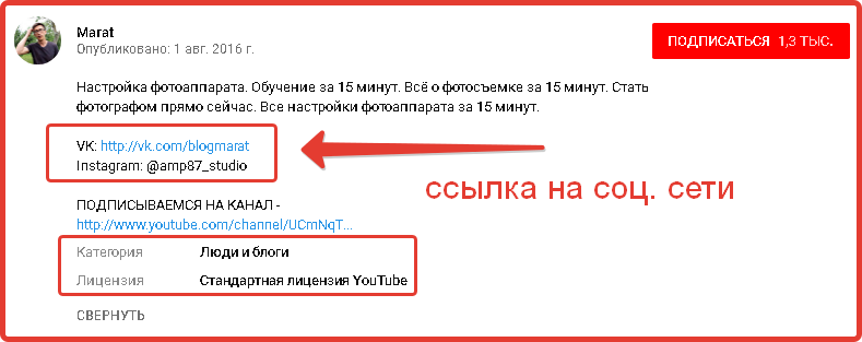 описание под видео