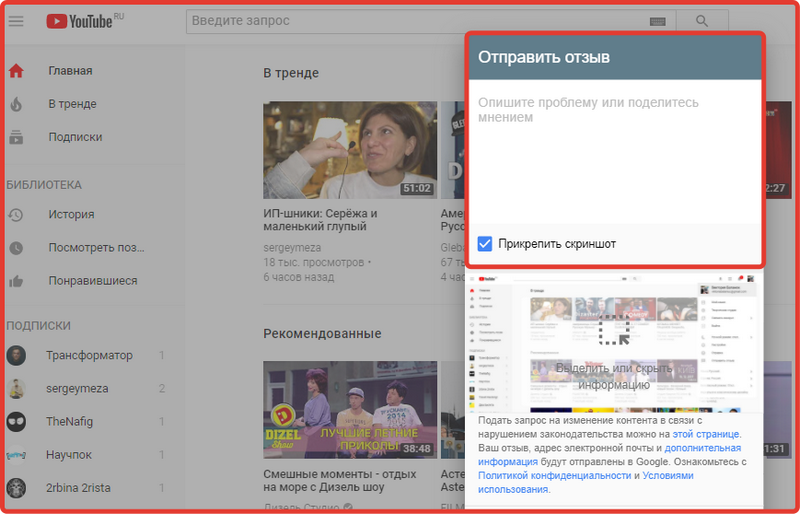 Отправить отзыв