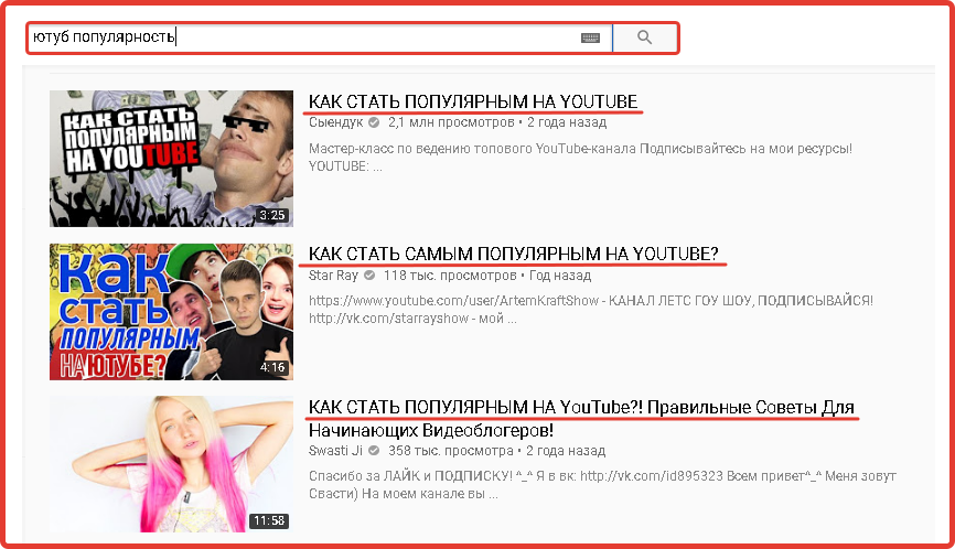 Почему популярен Youtube