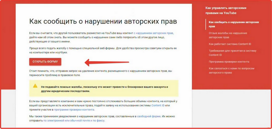 Поддержка