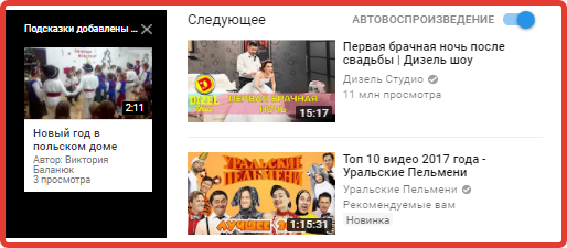 подсказка
