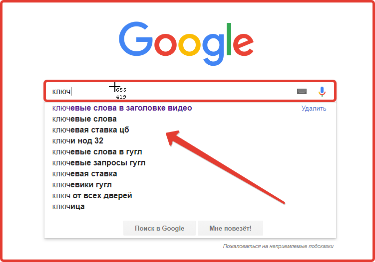 поиск информации в Google