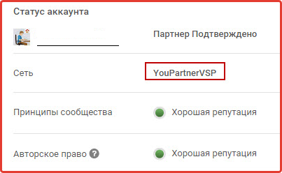 правильно