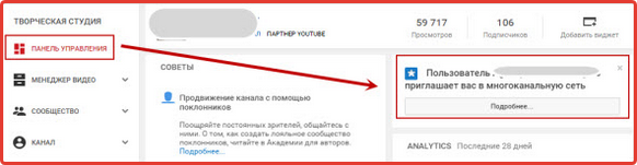 приглашение партнерской программы