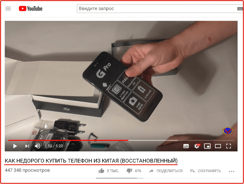 продажа электроники на ютуб