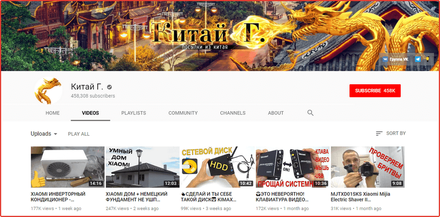 Продажа товаров на YouTube