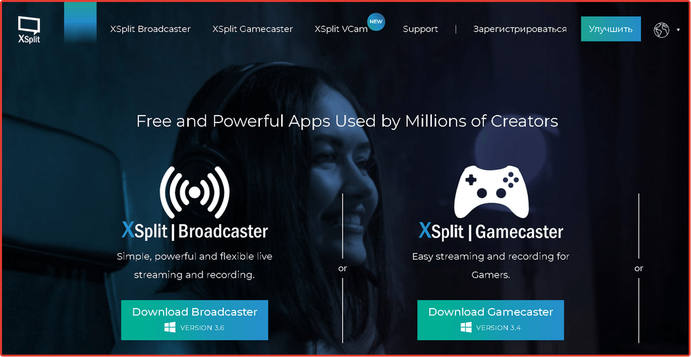 программа XSplit