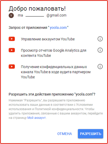 разрешение