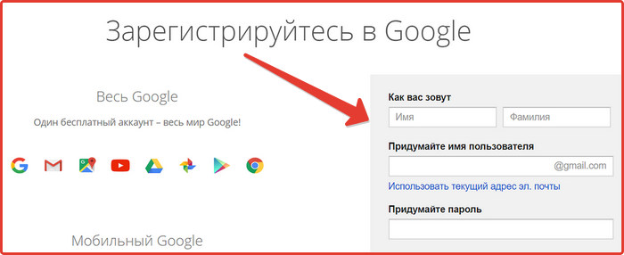 Регистрация на Ютуб