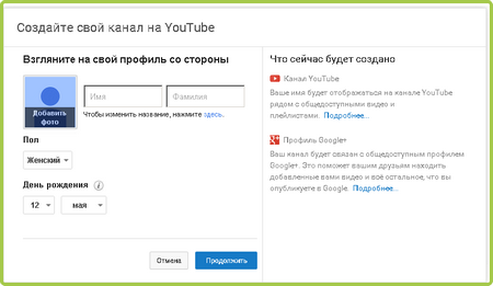 Смена информации о канале
