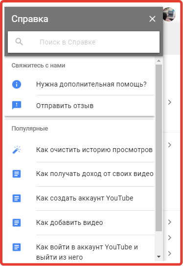 Справка