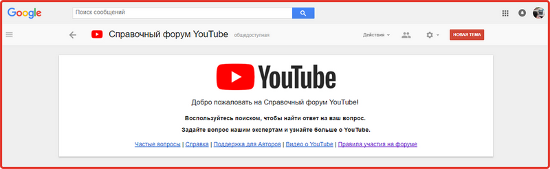 справочный форум