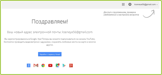 Успешная авторизация на почте