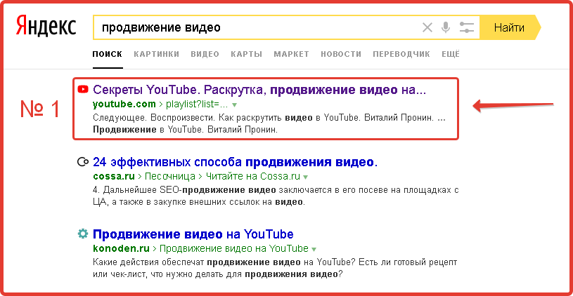 Видео выше сайтов