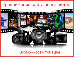 возможности youtube