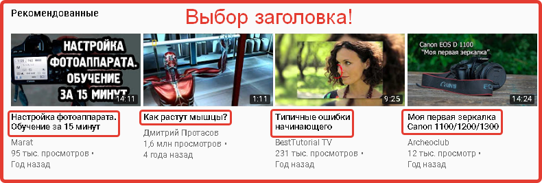 выбор title