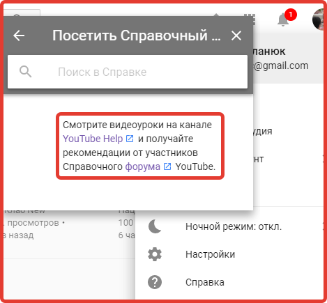 YouTube Help