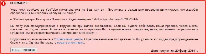 жалоба на владельца